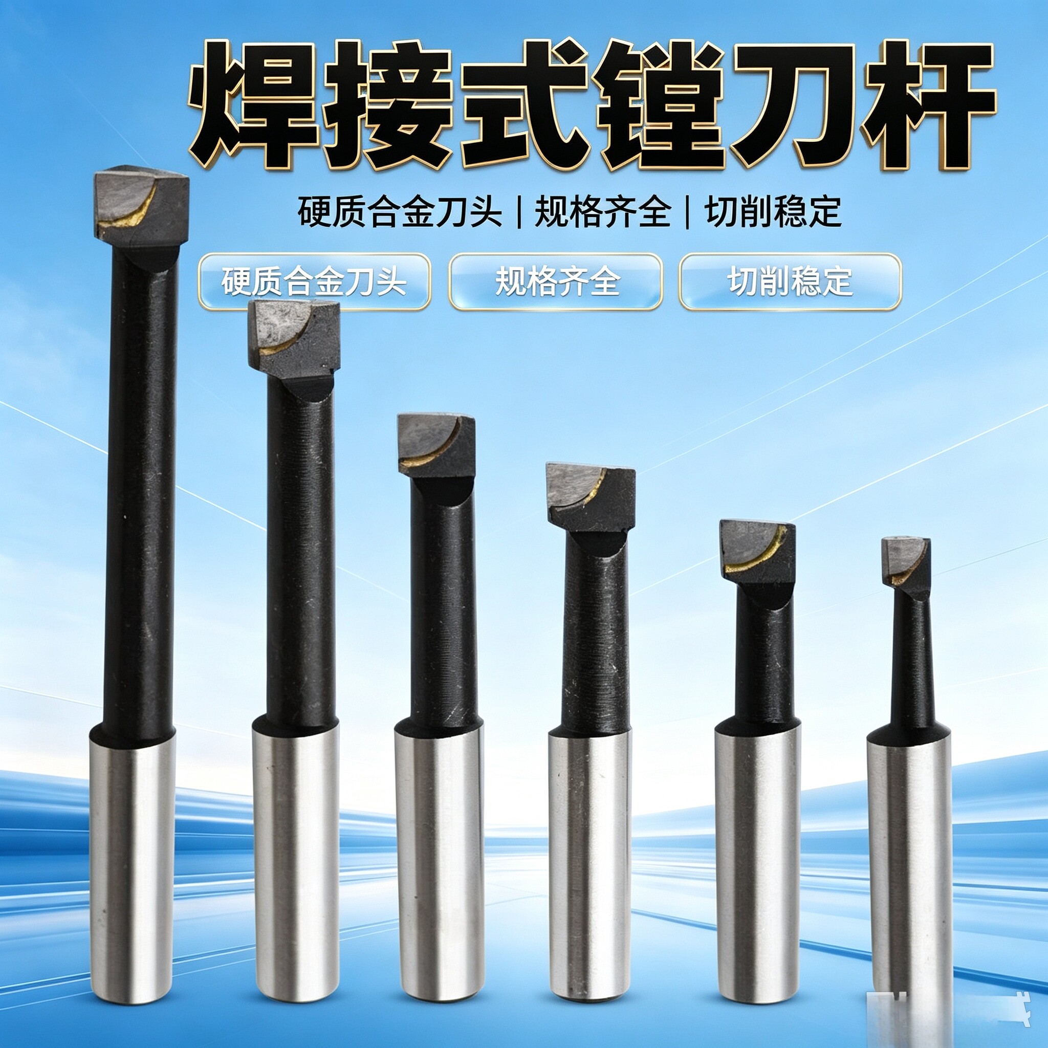 铣床焊接钨钢镗刀杆合金