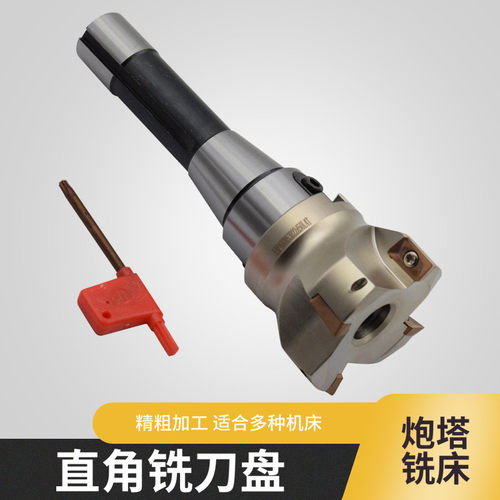 炮塔铣床R8直角铣刀盘平