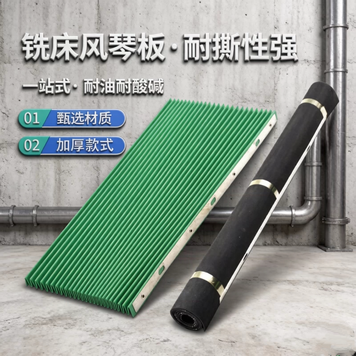 台正炮塔铣床加厚防尘挡屑套装