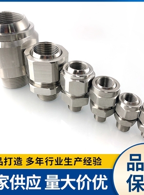 NHR86/NHR87-1-1-2-3-3万向接头不锈钢喷嘴接头NHR06-1-A15/A10