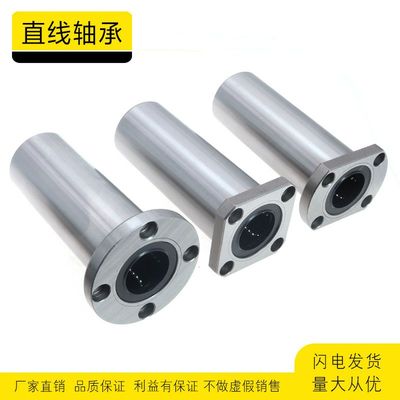 对边切法兰直线轴承中型L