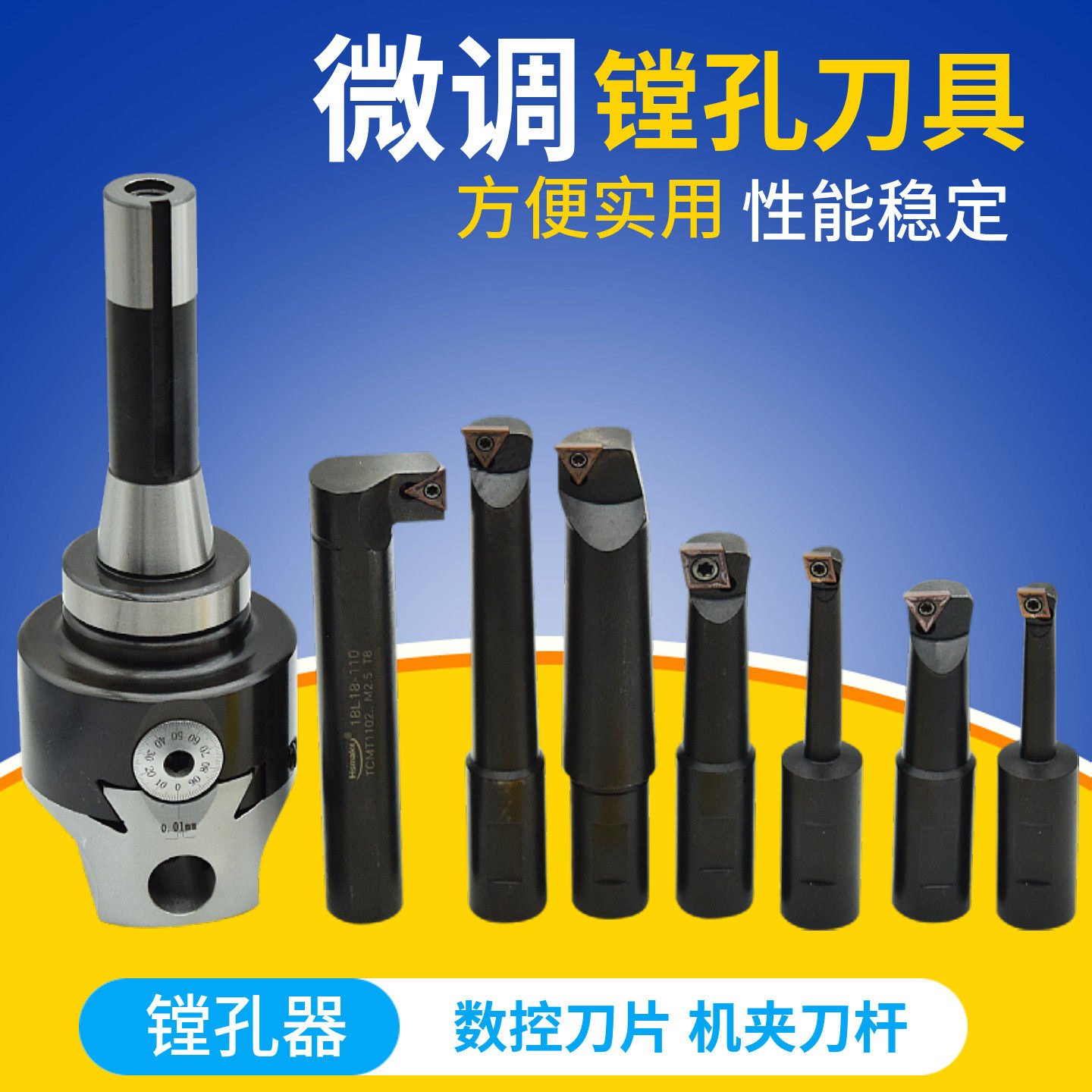 铣床镗刀R8镗孔器2寸3