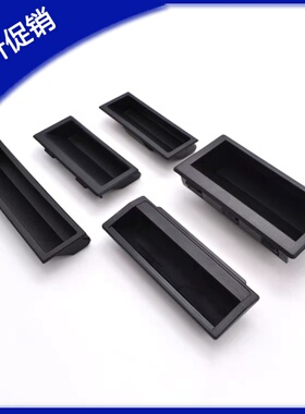 塑料暗式拉手XAC92 XAC91-A92/A100 XAD21-A94/A110工业设备扣手