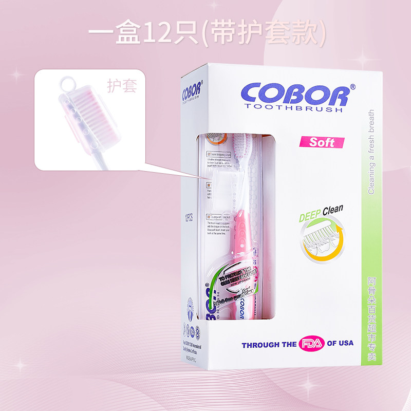 正品COBOR可贝尔手动牙刷出口大头软毛成人家庭清洁款中+精品牌0