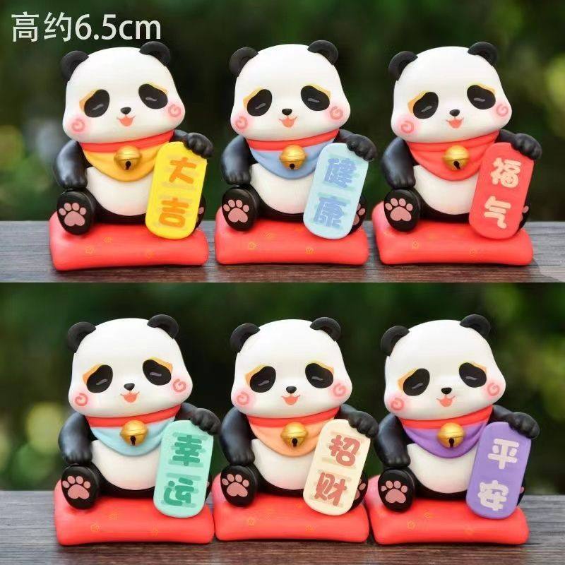 国潮祈福熊猫摆件手办盲盒