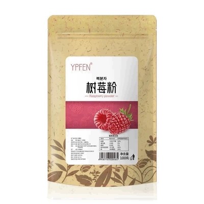 ypfen树莓粉 冻干红树莓粉树梅粉现磨覆盆子粉烘焙原料奶茶冲饮料