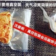 半圆饼子山西特产稷山月牙火烧饼运城油酥饼成品速食饼真空