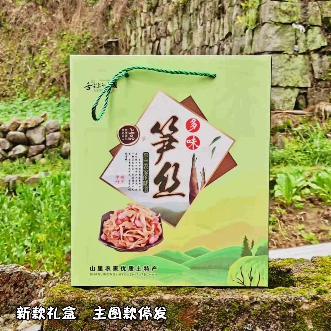 新货临安花生笋丝天目山多味笋干青豆即食零食五香毛豆3斤礼盒装