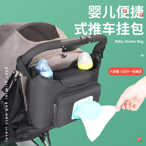 婴儿车挂包妈咪推车收纳挂袋配件
