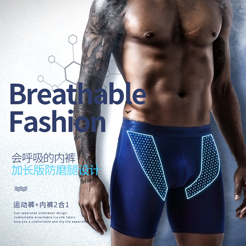 男士运动内裤 Ice Wire Mesh Men's Underwear Sports Running