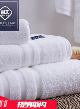 Luxury Hotel White Bath Towel Set Large Thick Towels 浴巾3件