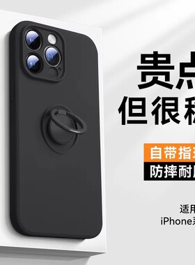 phone ring support case cover for iphone 7 8 plus x 11 12 13 14 15 16 pro max