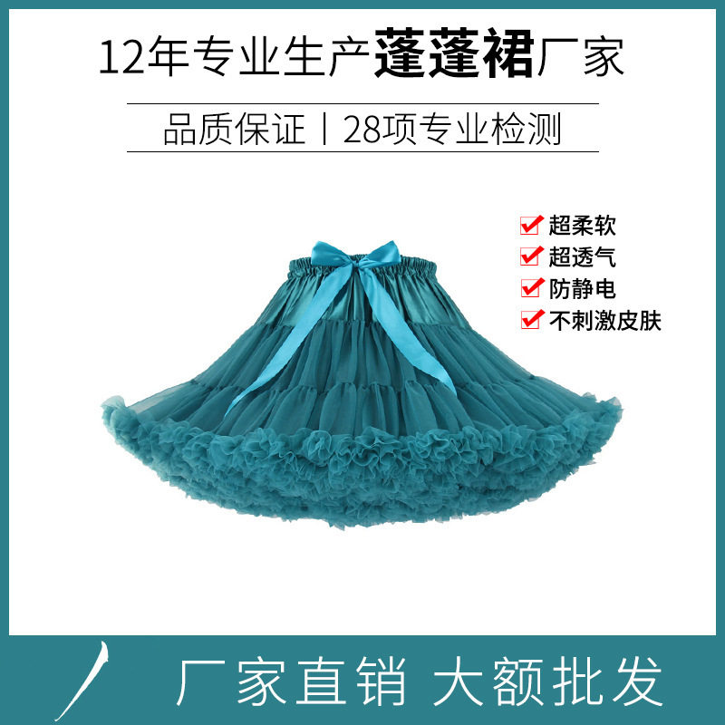 成人网纱日常款蓬蓬裙tut