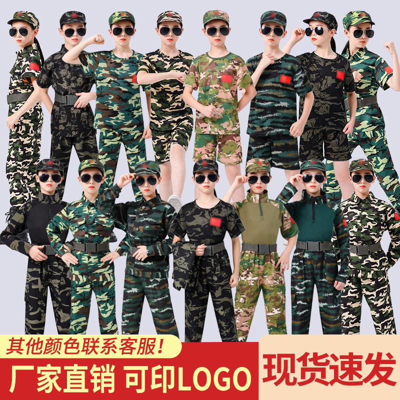 少儿迷彩服套装男女童学生幼儿园孩子军训服长袖演出服特种兵春夏