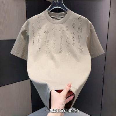 简约古风诗词刺绣休闲圆领短袖