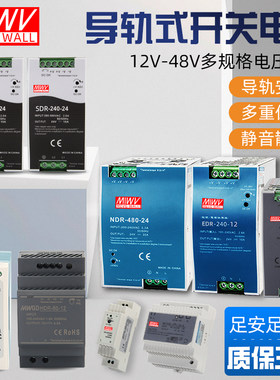 明伟开关电源安全稳定足功率