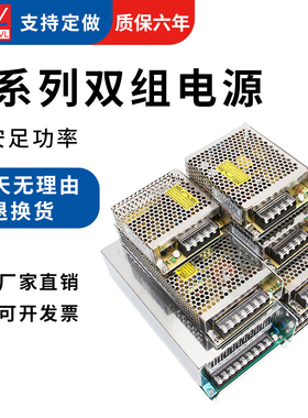 双输出开关电源正负5V12V24V双组15V电压两组路D-30/50/60/75/360