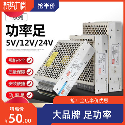 明纬开 关电源T系列三组输出200转5V12V24V三路直流输出电源6A10a