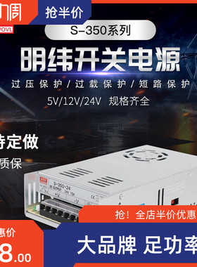 直流开关电源NES/SV/LRS/S-350W-24V14.6A5V60A12V30A36V48V