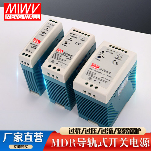 MDR导轨开关电源足功率稳定