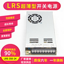 明纬220v转5v12v24v直流开关电源灯带监控变压器1A2A5A10A15A