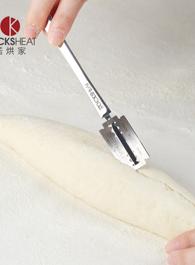 不锈钢割包刀烘焙法棍软欧包划口刀碱水整形刀艺术面包花纹割刀
