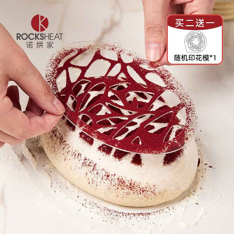 诺烘家欧包面包PET印花模蛋糕咖啡拉花糖粉模具4寸/5寸/6寸
