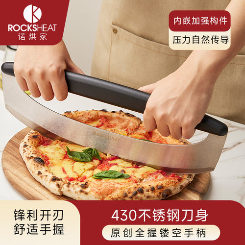 不锈钢披萨刀摇刀橡胶木手柄