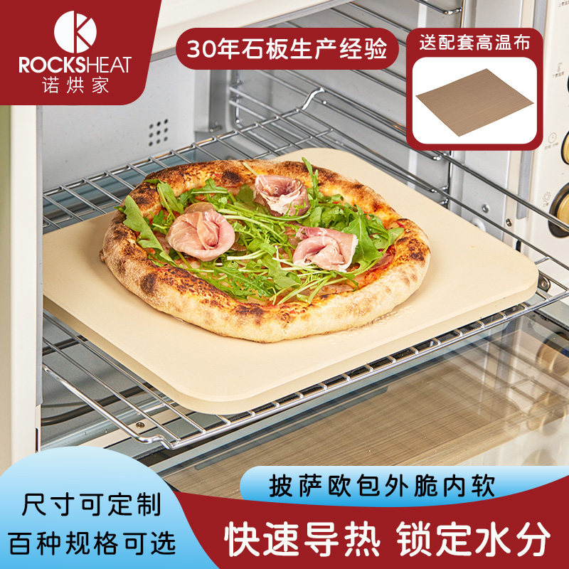 28X36X1.2|1.5cm披萨比萨板烘焙烤盘堇青石pizza baking stone
