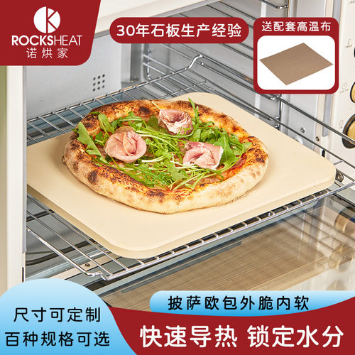 披萨石板烘焙烤盘堇青石
