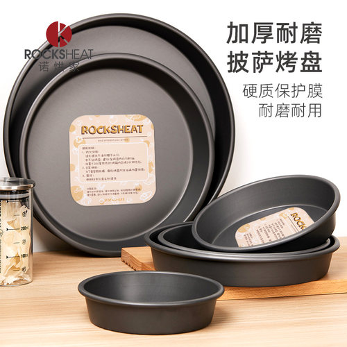 诺烘家披萨盘饼底烤盘芝心硬膜盘