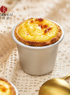 焦糖布丁杯模具大号蛋挞烘焙磨耐高温可烤铝模布丁杯布丁塔果冻杯
