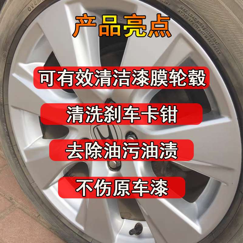 油漆稀释剂普通自喷漆脱漆剂强力去除汽车轮毂钢圈手撕喷膜清洗剂