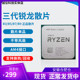 AMD cpu散片 3600 3100 3700x 3900X 3950x 3800x 3500x