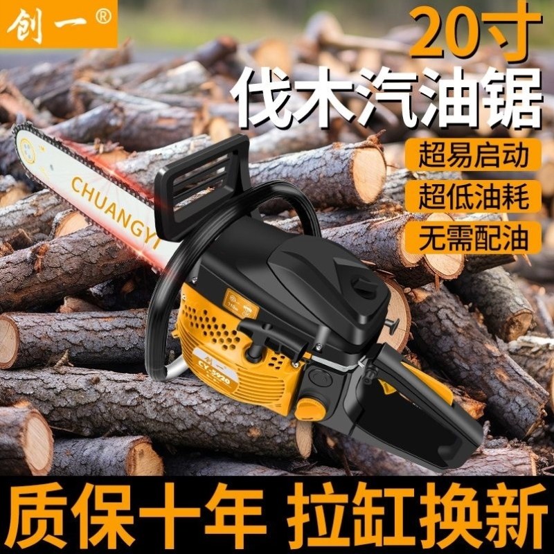 小型家用神器伐木秒锯创一锯木油汽油粗树油锯锯大功率砍树锯锯子,农机/农具/农膜,割灌机/割草机/油锯,淘宝优惠券,粉丝福利购,淘宝优惠卷