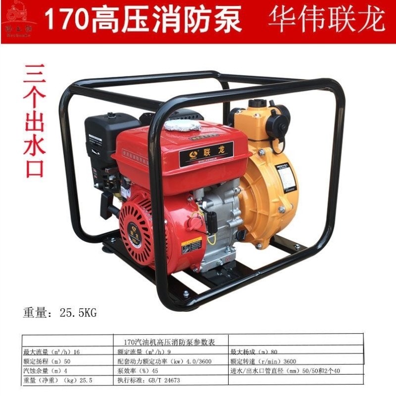 汽油机水泵水泵152华伟抽水泵四冲程抽水机汽油机型联龙小型,水泵,农机/农具/农膜,打药机/弥雾机,淘宝优惠券,粉丝福利购,淘宝优惠卷