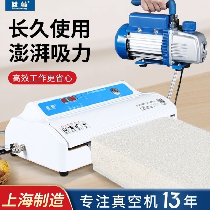 封口机真空机真空蓝莓食品包装机小型全自动杂粮抽大米商用塑封砖