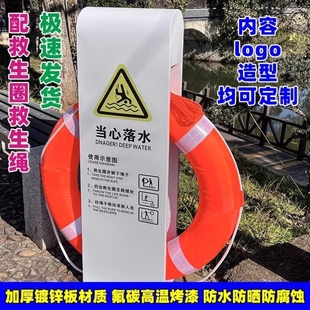 救生圈支架边水库禁止河边固定警示牌固定游泳池塘水深