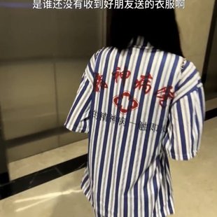 院病病号男女留念出院服装家居服衣服套装精神睡衣一触即发短袖