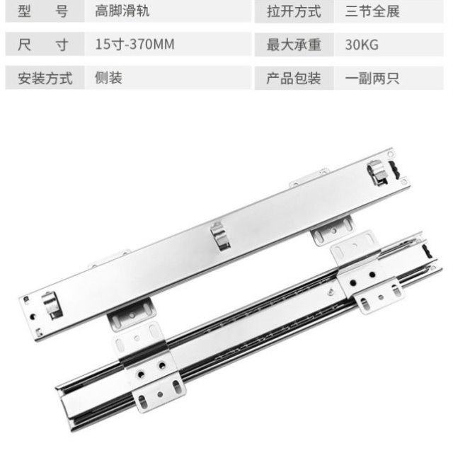 导轨滑轨橱柜配件侧装拉篮45厨房宽拉篮滑道轨道厂家碗碟三节