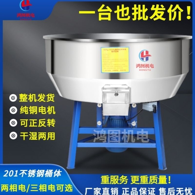 饲料大型加厚不锈钢搅拌机肥料塑料工业用小型养殖场搅拌机家用,农机/农具/农膜,种子包衣机/搅拌机,淘宝优惠券,粉丝福利购,淘宝优惠卷