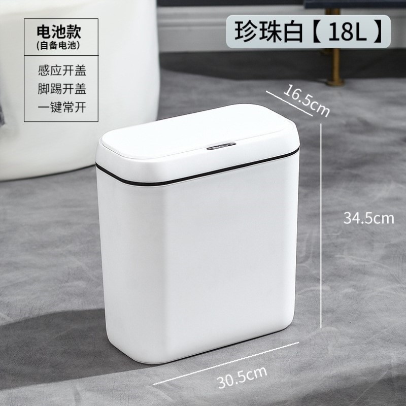 垃圾桶大容量客厅纸桶新版办公简约感应式防水新款带盖智能生活