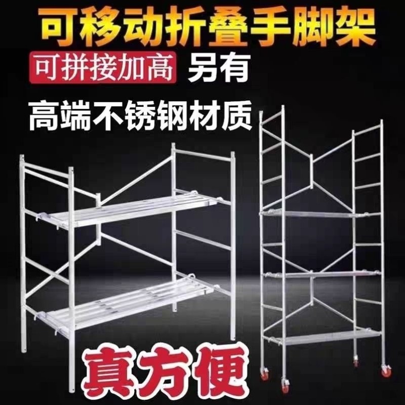 装修货架拼接架室内架装修厂家直销便携式折叠门架架子手脚脚手架,搬运/仓储/物流设备,脚手架,淘宝优惠券,粉丝福利购,淘宝优惠卷