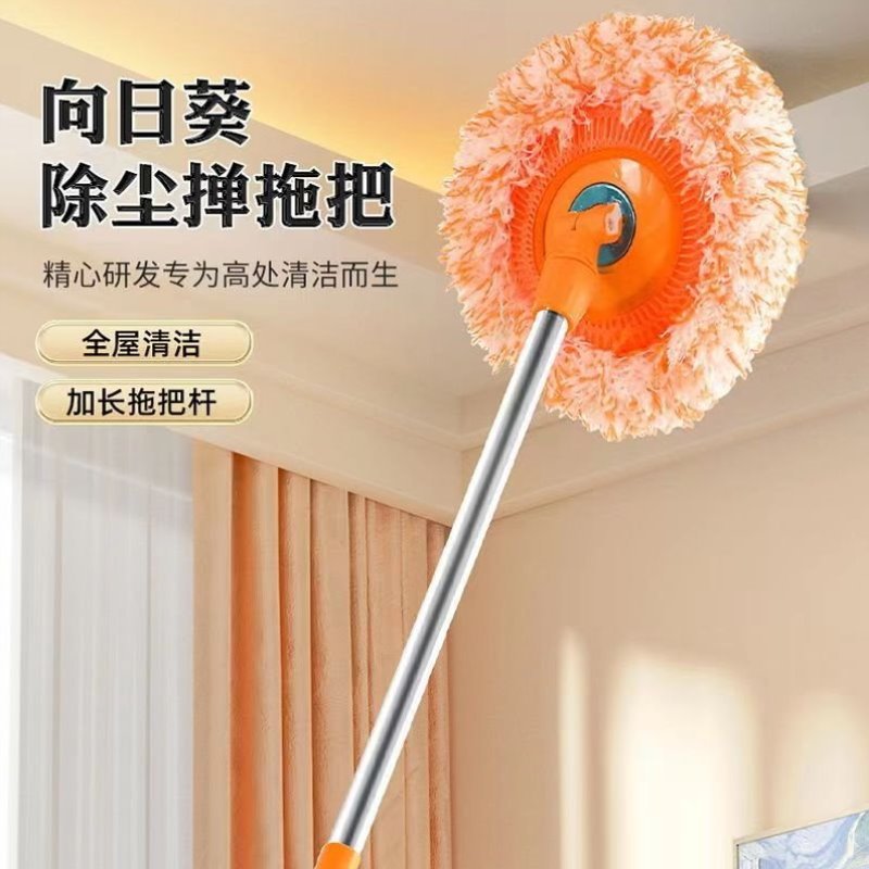 清洁向日葵2022新款打扫神器墙面家用伸缩天花板多功能拖把擦除尘