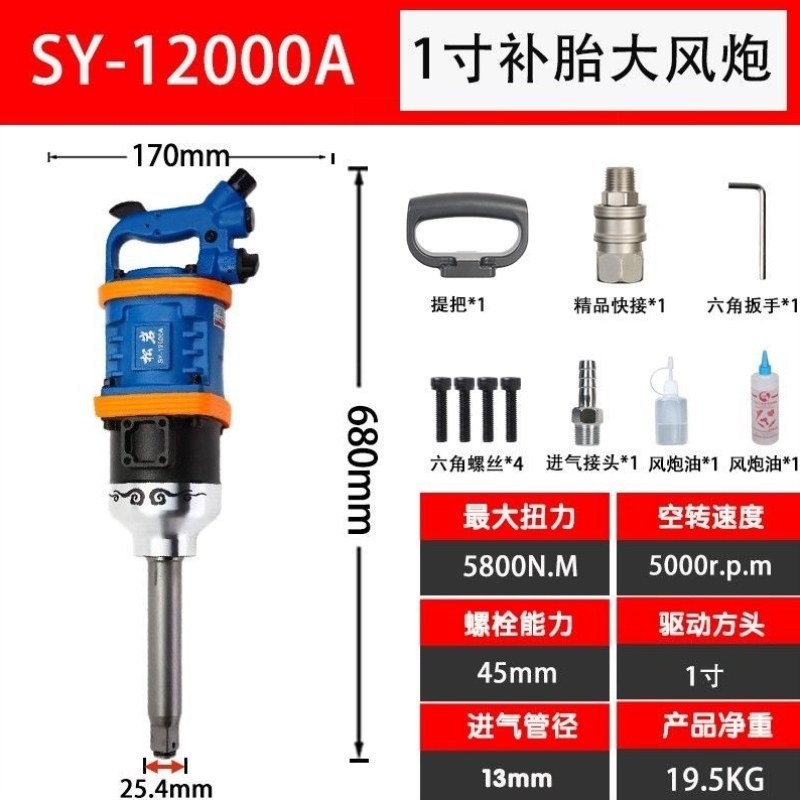 风炮补胎矿用大扭力气动工具15800A流动寸大风1炮松岩风炮,五金/工具,其他气动工具,淘宝优惠券,粉丝福利购,淘宝优惠卷