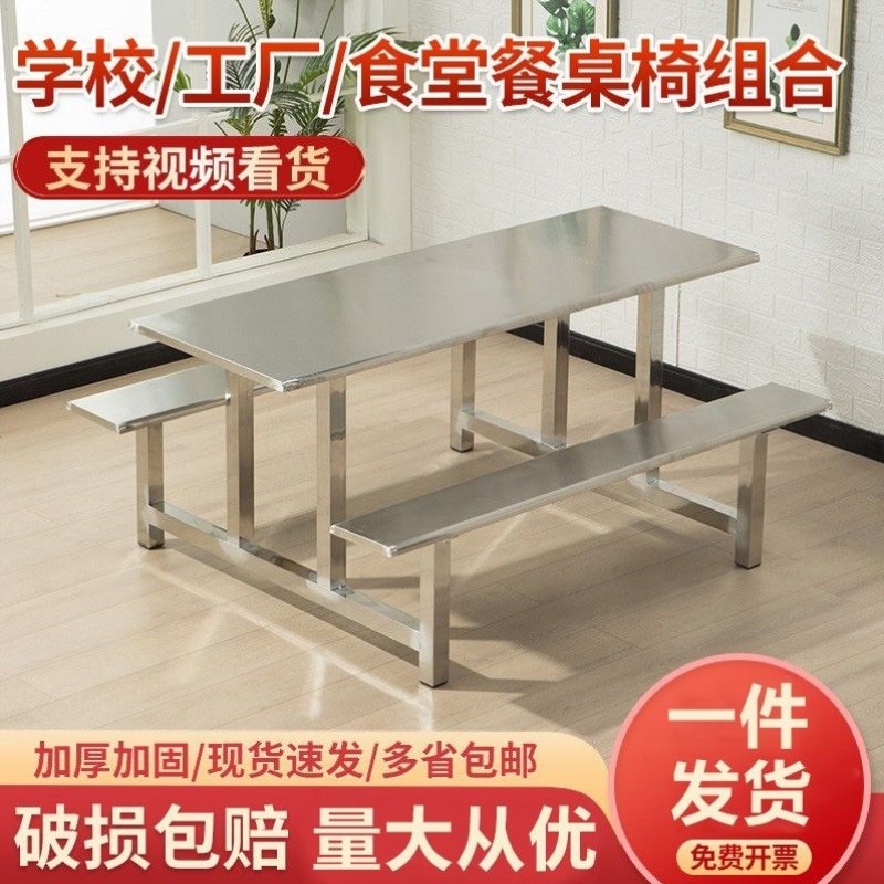 餐桌椅一体式餐桌连体地员工不锈钢食堂小吃店桌椅餐桌快饭堂学生,住宅家具,岩板餐桌,淘宝优惠券,粉丝福利购,淘宝优惠卷