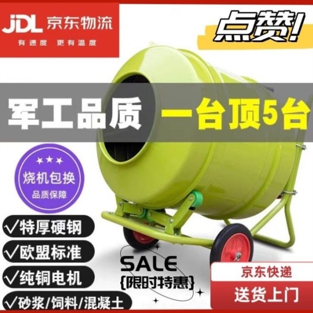 搅拌机沙石拌水泥小型饲料220V混凝土混泥土料机电动家用搅拌机,五金/工具,拌料机,淘宝优惠券,粉丝福利购,淘宝优惠卷