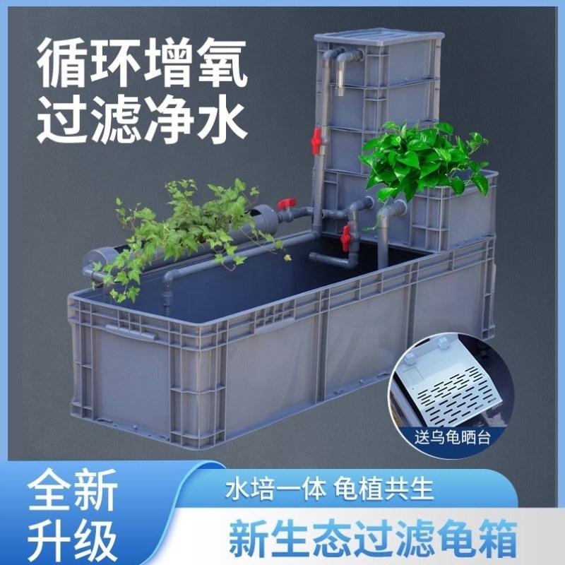 乌龟过滤器晒台养殖乌龟箱缸周转箱龟乌龟爬台周转箱过滤养龟大型,宠物/宠物食品及用品,过滤材料,淘宝优惠券,粉丝福利购,淘宝优惠卷