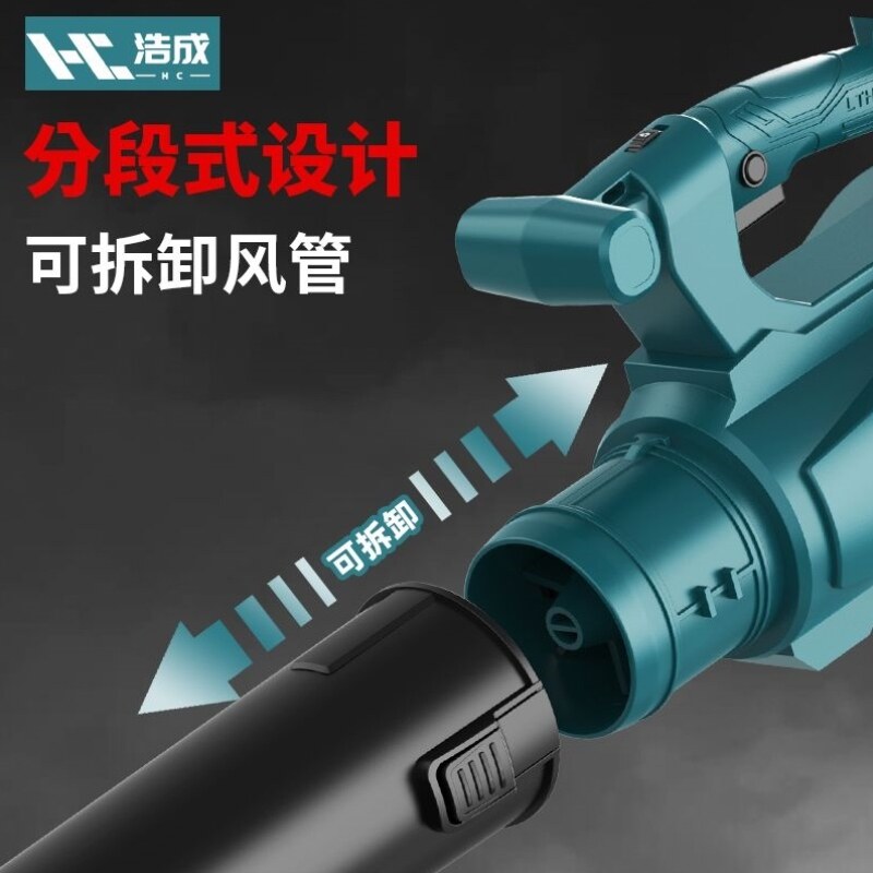 吹风机机吹尘锂电机工业浩成暴风级充电鼓风机机器吹雪除尘大功率