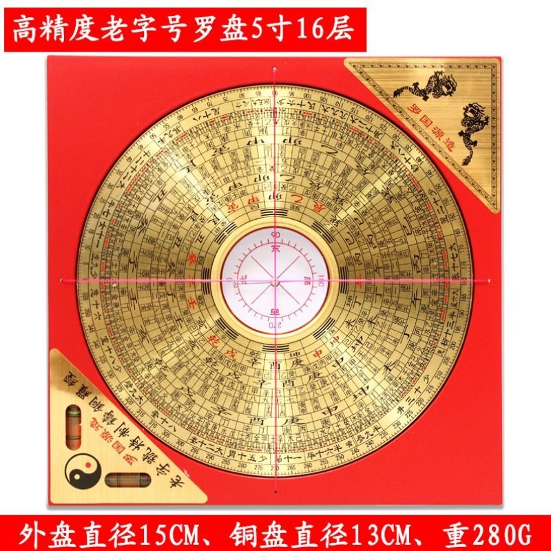 高精度黄铜盘三合专业综合盘罗经仪高级三元摆件罗盘黄铜纯指南针